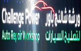 Challenge Power Auto Repair Workshop